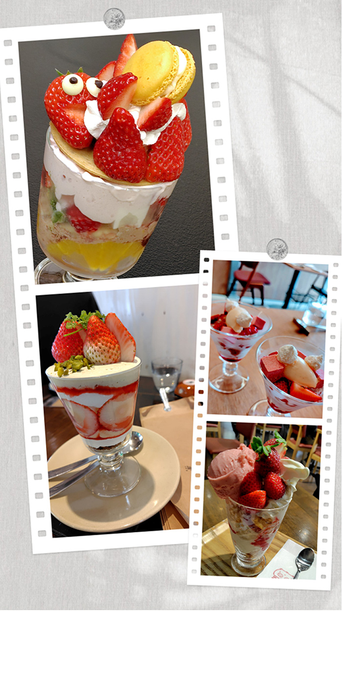 いちごパフェ