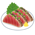 カツオのたたき